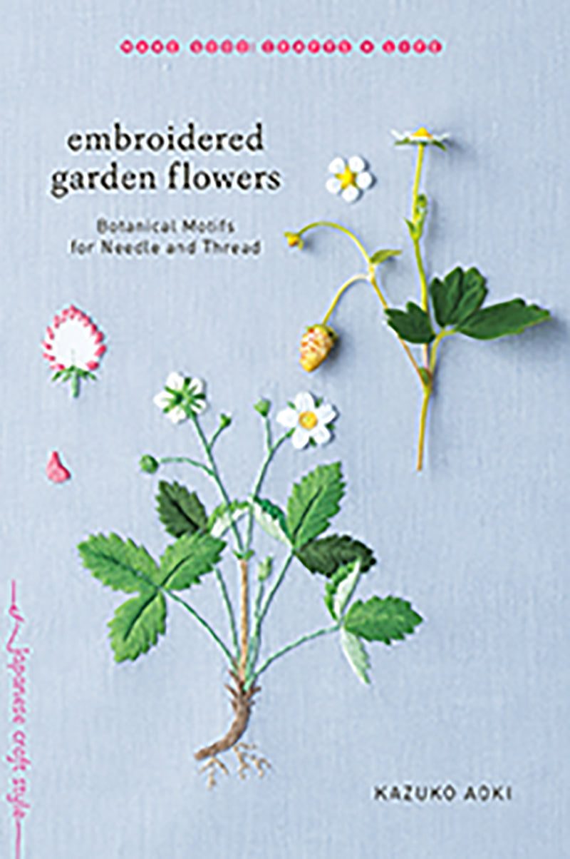 Embroidered Garden Flowers by Kazuko Aoki