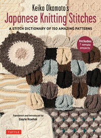 Japanese Knitting Stitches by Keiko Okamoto and Gayle Roehm